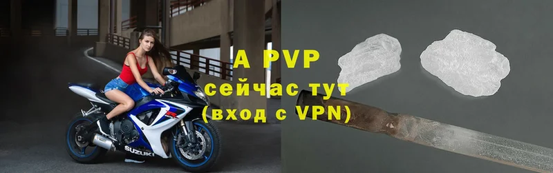 A-PVP Соль  Городовиковск 