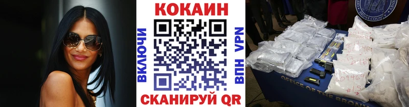 Кокаин VHQ Городовиковск