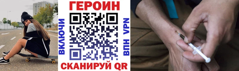 ГЕРОИН VHQ Городовиковск
