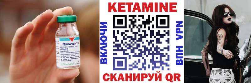 Кетамин VHQ  OMG зеркало  Городовиковск 