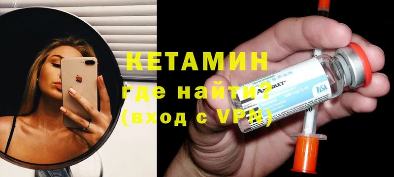 KRAKEN зеркало  Городовиковск  Кетамин VHQ 