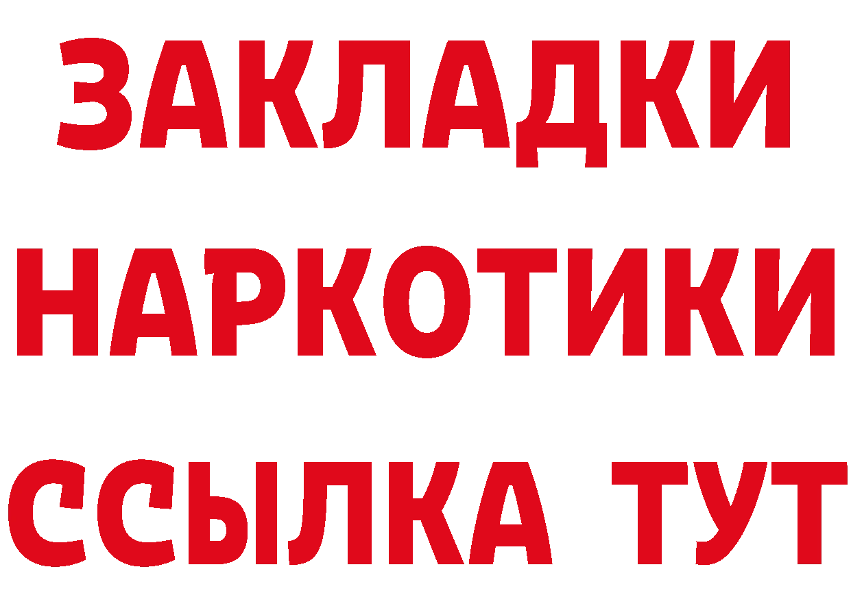 Все наркотики мориарти состав Городовиковск