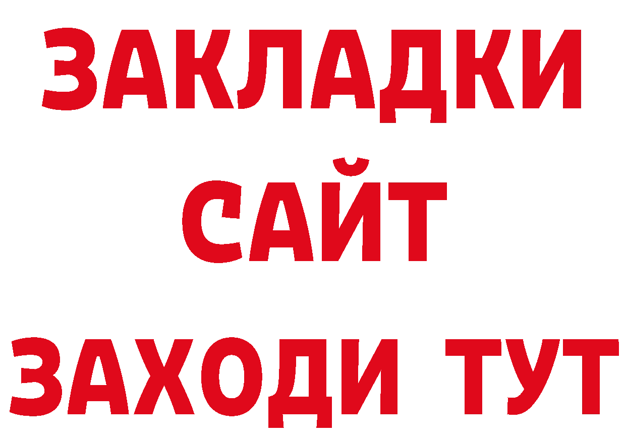 МЕТАМФЕТАМИН мет рабочий сайт площадка кракен Городовиковск