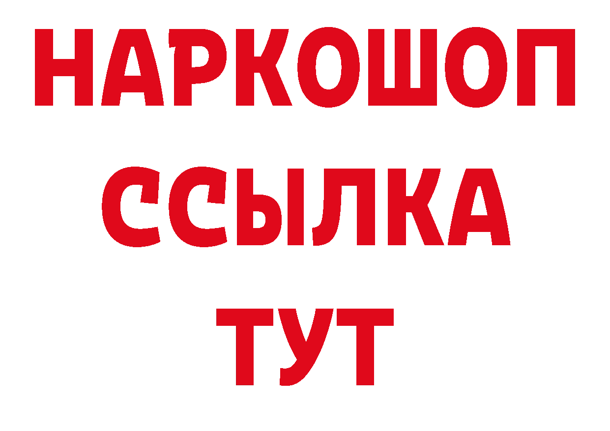 МЕТАДОН мёд как войти сайты даркнета ОМГ ОМГ Городовиковск