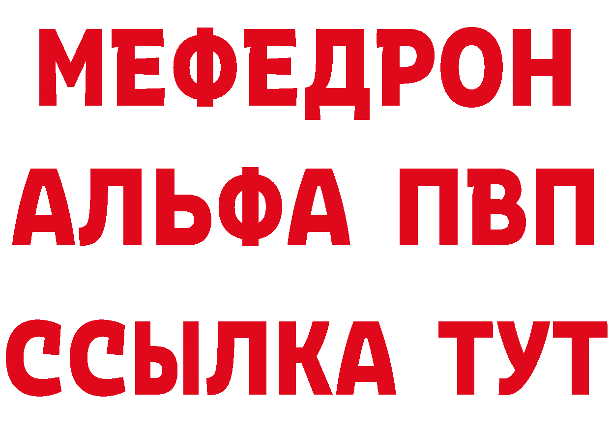 БУТИРАТ буратино ТОР даркнет гидра Городовиковск