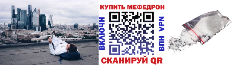 Меф мяу мяу  Городовиковск