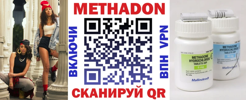 МЕТАДОН белоснежный  дарнет шоп  Городовиковск 