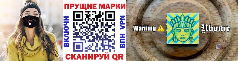 Марки N-bome 1,8мг  Городовиковск 