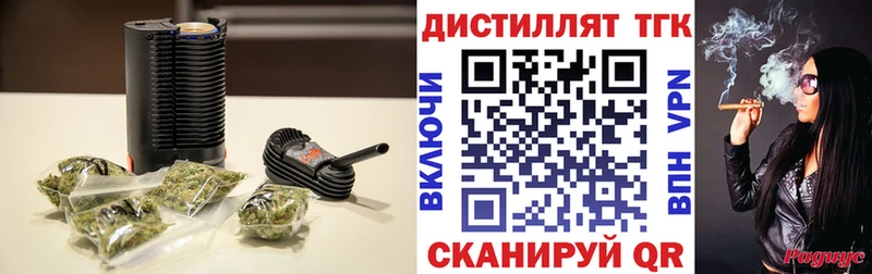ТГК THC oil Городовиковск